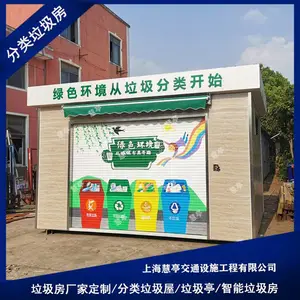 成品定制垃圾房社区街道垃圾屋 户外成品垃圾投放点垃圾分类房