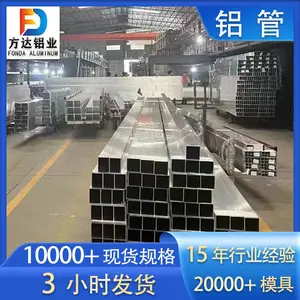 铝合金方管厂家现货国标工业机械加工铝方管6063空心厚壁铝方通