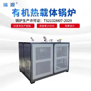 瑞源 源头厂家 防爆屏蔽泵导热油锅炉 化工电加热导热油加热炉