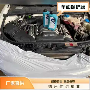 汽车漆面 PE 保护膜 自粘防刮汽车配件保护膜 厂家定制高粘低粘汽车保护膜
