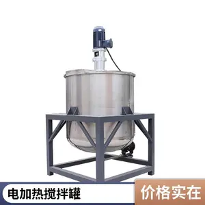 食品搅拌罐 带加热保温功能 300L 酱料混合罐 非标定制