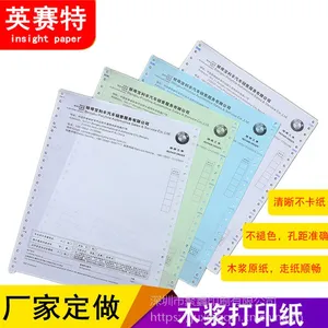 电脑打印纸 针式打印发货单 彩色印刷针式打印纸 办公电脑打印纸