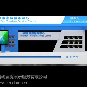 专业服务台 设计及施工