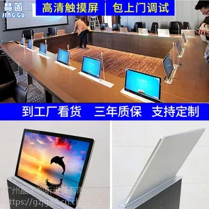 广州晶固厂家供应无纸化超薄一体液晶屏超薄一体机升降器