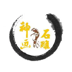 嘉祥县神画石雕有限公司