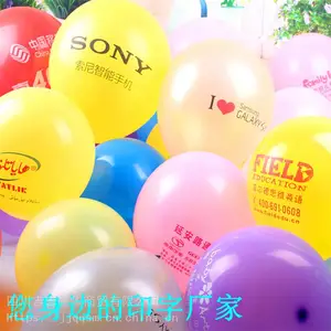 广告气球定制 气球印刷 印字 印LOGO 免费设计 做好球找吉吉