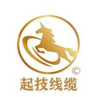 上海起技电线电缆有限公司