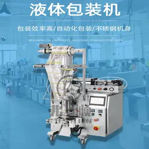 厂家销售柳州螺蛳粉酱料包辣椒油自动包装机器设备 袋装立式包装机