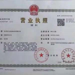 苏州哥尔达机械设备有限公司