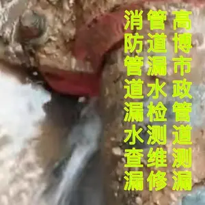 ���ݳ�����ˮ�ܼ�©,���������ܵ�©ˮ���