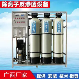 净水设备0.5吨反渗透水处理设备 酒店锅炉硬水质软化水处理设备 出水效果达饮用水标准