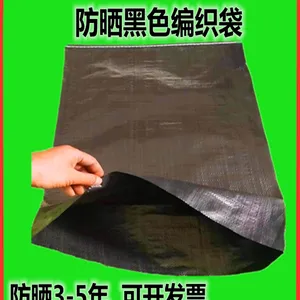 黑色编织袋 ***蛇皮袋批发 防汛抗洪蛇皮袋 防晒抗UV 编制袋