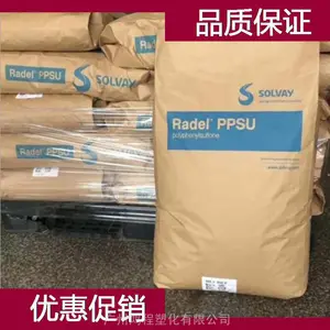 美国苏威 PPSU R-5500塑胶料 苏威 PPSU 挤出级PPSU代理商
