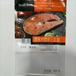 真空白袋三边封三边自立拉链袋蒸煮袋