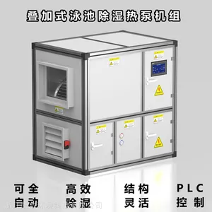 室内泳池叠加式除湿热泵机组
