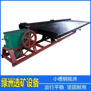 供应6s小槽钢摇床6s摇床大槽钢摇床