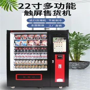 自动售货机饮料贩卖机无人超市商用酒店小售卖机扫码刷脸