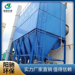 阳驰脉冲布袋除尘器-工业高温布袋设备