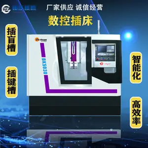供应辽宁抚顺,长沙,大川BK5030立式高速数控插床