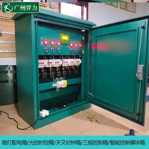三摇配电控制箱-户外落地绿色远程无线控制终端配电箱-路灯三摇控制箱