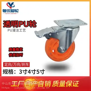 供应3寸4寸5寸PU灌注脚轮3寸透明通花轮4寸聚氨脂万向脚轮