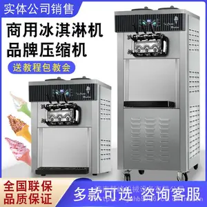 浩博冰淇淋机软冰激凌机商用全自动不锈钢甜筒机台式立式雪糕机器