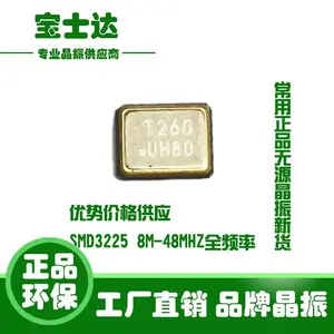 石英晶振 台湾晶技 3225 ecsMHZ 贴片无源TXC晶振