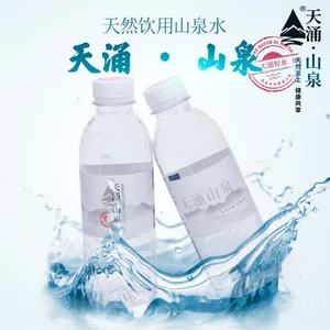 天涌山泉定制瓶装水会议接待用水婚礼宴会专业定制水