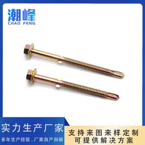 厂家直售 可 定制（树脂瓦专用钉）六角大华司夹耳自钻 量大优惠