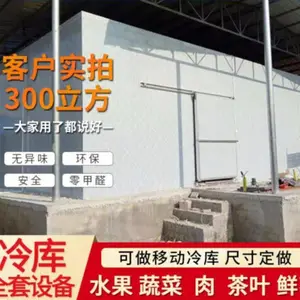 太原蛋品冷库冷藏车制冷机组蔬菜水果保鲜博润制冷