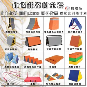 体适能跑酷训练器材木质组合体能馆室内外障碍跑攀爬墙智能组合