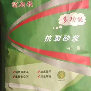 荔波县抗裂砂浆批发，工地***，抗裂砂浆，工地外墙砂浆