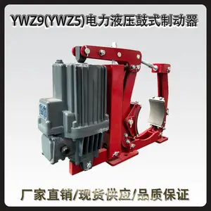��ϲ YWZ9(YWZ5)-300/23����Һѹ��ʽ�ƶ���
