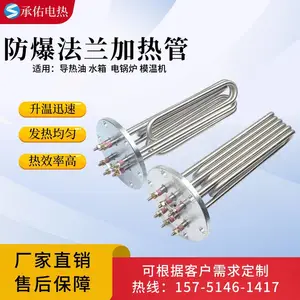 不锈钢大功率115法兰式电加热管工业220380V水箱导热油锅炉加热器