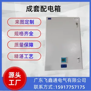 工地临时控制箱三级成套配电柜不锈钢配电箱防水防爆定制