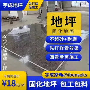 地坪打磨修复翻新施工工厂厂区耐磨无尘固化地坪工业级无尘耐用地坪工程