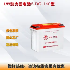 �������6-DG-140��6-DG-120��6-DG-160��12v�����綯���ֵ�ƿ