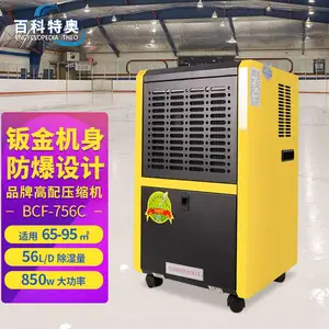 ������������ʪ�� ��ҵ������ʪ�������BCF-756C