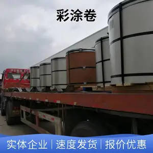 彩涂板现货 0.16*1500 当天出货 膜厚20/20