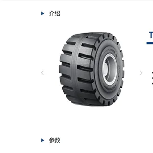 装载机 铲车适用于恶劣环境35/65R33三角轮胎TL535S