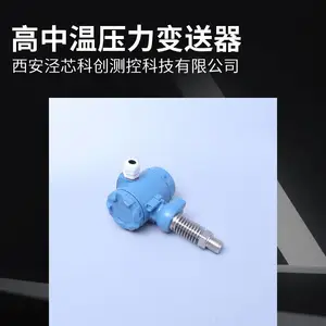 中温压力变送器DH812高温压力传感器4-20mA扩散硅锅炉传感器