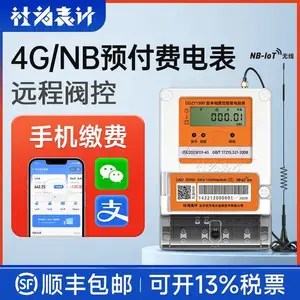 社为出租房单相电表_5(60)A_出租房单相电表