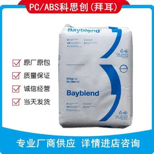 ���ȶ� PC/ABS �¹���˼�� FR2000 �͹��� ������ ��ȼ ���ӵ���FR2000