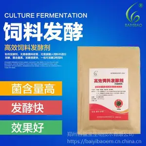 百益宝高效饲料发酵剂 豆渣发酵剂 泔水生物菌剂 粗纤维降解剂生物饲料发酵剂