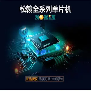 松翰全系列单片机原装现货正品sonix一级代理商