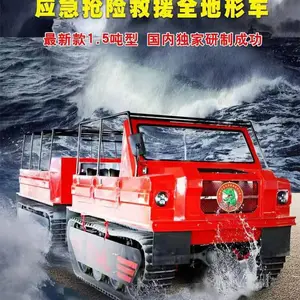 应急救援用设备水路两栖越野式全地形车