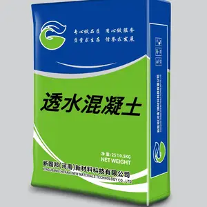 透水混凝土 C30高强度 孔隙率10%~20% 高承载力 抗冻融性