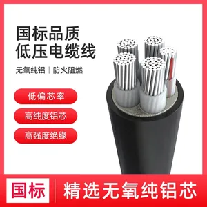 仁达电缆 国标电线 YJLV 0.6/1KV 低压电力电缆 4*50+1*25mm² 铝芯线