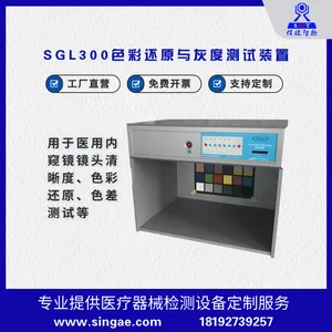 YY0068ҽ���ڿ�����ͷɫ�ʻ�ԭɫ����� ��׼��Դ��ɫ����