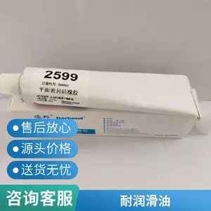 �°�2599��ǿ�������͹���ƽ���ܷ⽺85g